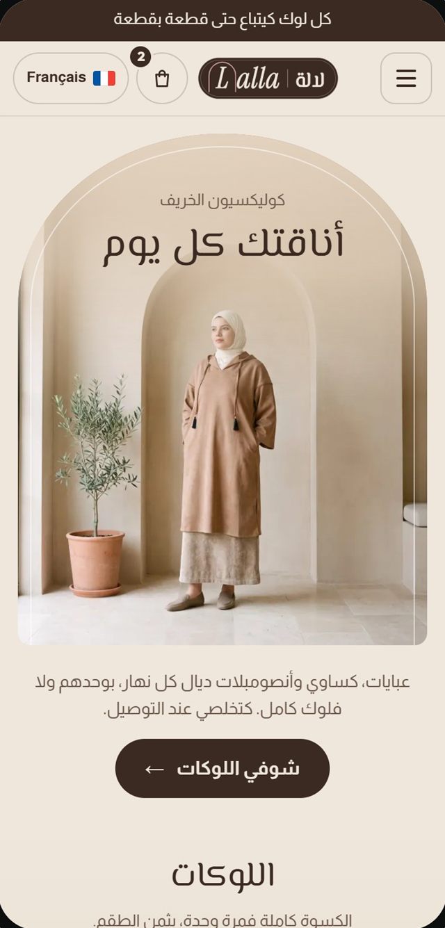 Store in Arabic